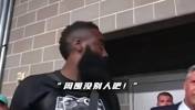 喜剧天赋拉满的大胡子！哈登搞笑时刻合集！转转盘是真的绷不住！