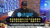 詹姆斯：得知韦德离开热火时，我心想：莱利不让我吃饼干也没那么糟了