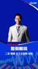 毛抬厂没进世俱杯！詹俊:二弟天下无敌 桃园三结义二弟不是尤文呐