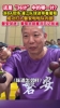 这使的是哪一计？浙BA比赛现场浦江队球迷带着葡萄打入磐安队内部