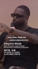 身心健康很重要！韦德：男人也需要一个小团队去吐露心声！