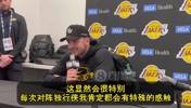 东契奇谈下一场：每次打独行侠都会有特殊感触，感觉刚开启新篇章